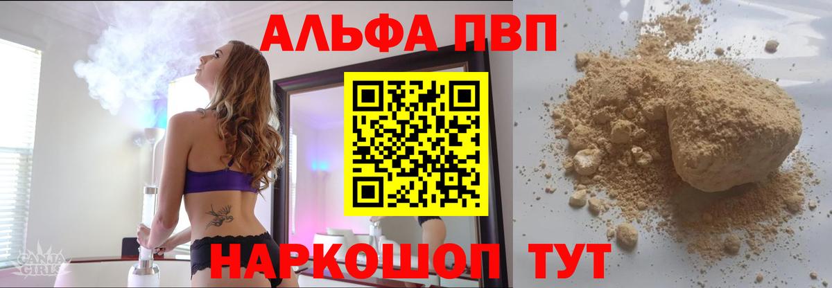 цена наркотик  Вход с VPN  Alpha-PVP  Джанкой  Alfa_PVP мука  Альфа ПВП крисы CK  A-PVP СК КРИС 