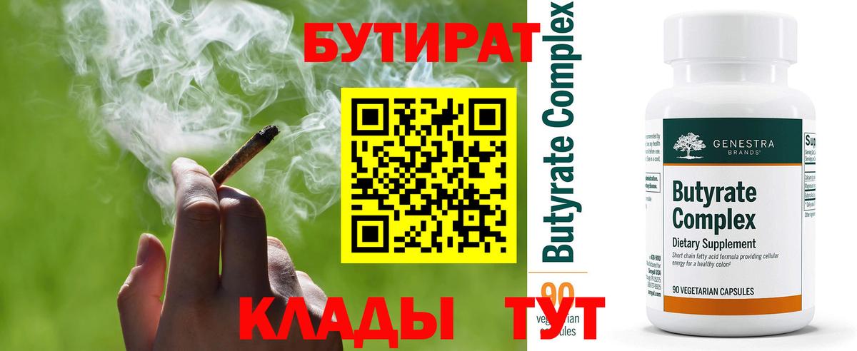 Бутират GHB Джанкой