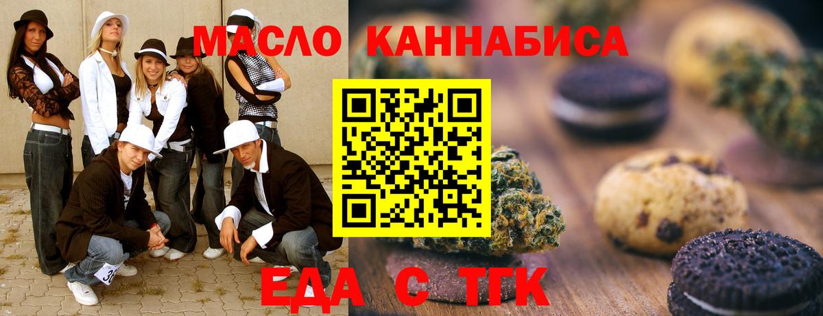 Джанкой  Canna-Cookies конопля  Вход с VPN 