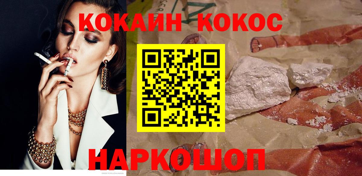 Кокаин VHQ Джанкой