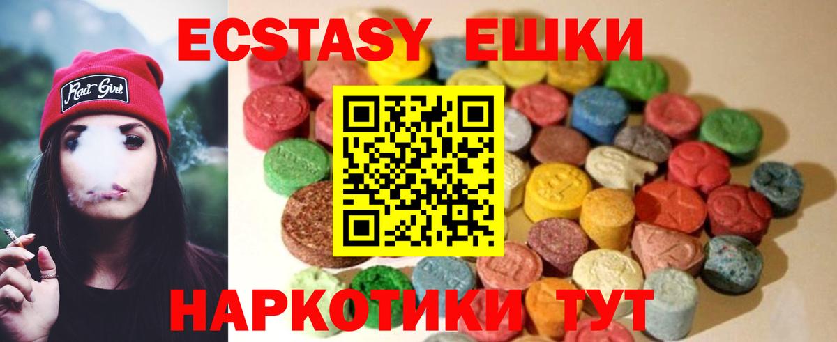 Джанкой  Экстази круглые  Экстази ешки  Вход с VPN 