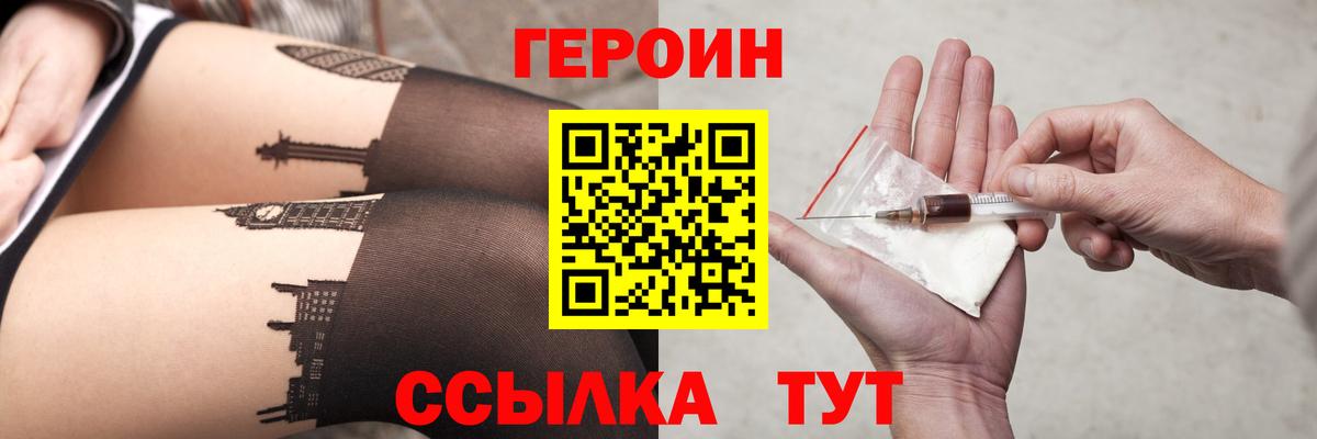 Джанкой  Героин белый  Вход с VPN 