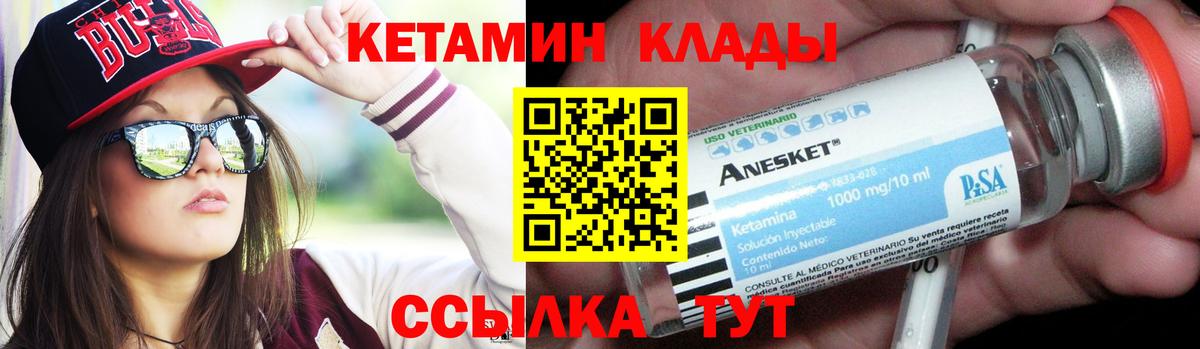 Джанкой  ссылка на мегу маркетплейс  Вход с VPN  Кетамин VHQ 