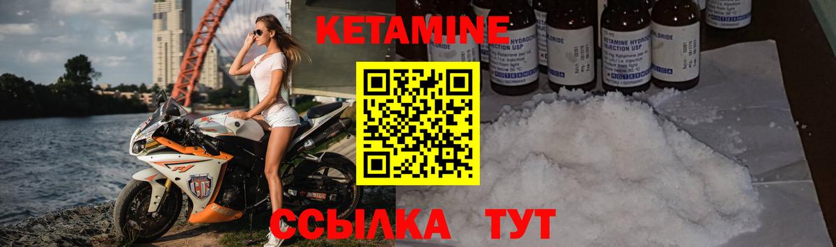 Кетамин ketamine Джанкой