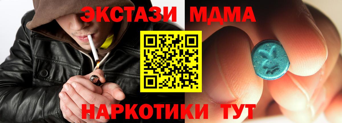 МДМА молли Джанкой
