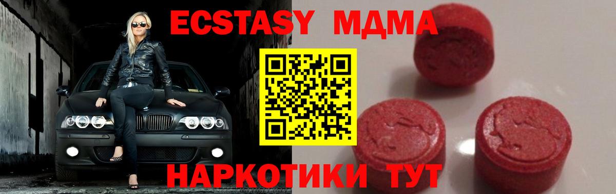 Джанкой  МДМА молли  Вход с VPN  МДМА Molly 