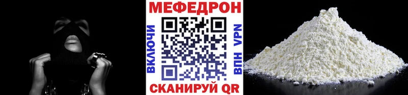 МЕФ mephedrone  Джанкой 