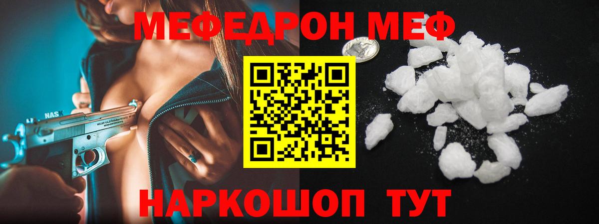 Меф кристаллы  Меф  Джанкой  Вход с VPN  МЯУ-МЯУ 4 MMC 