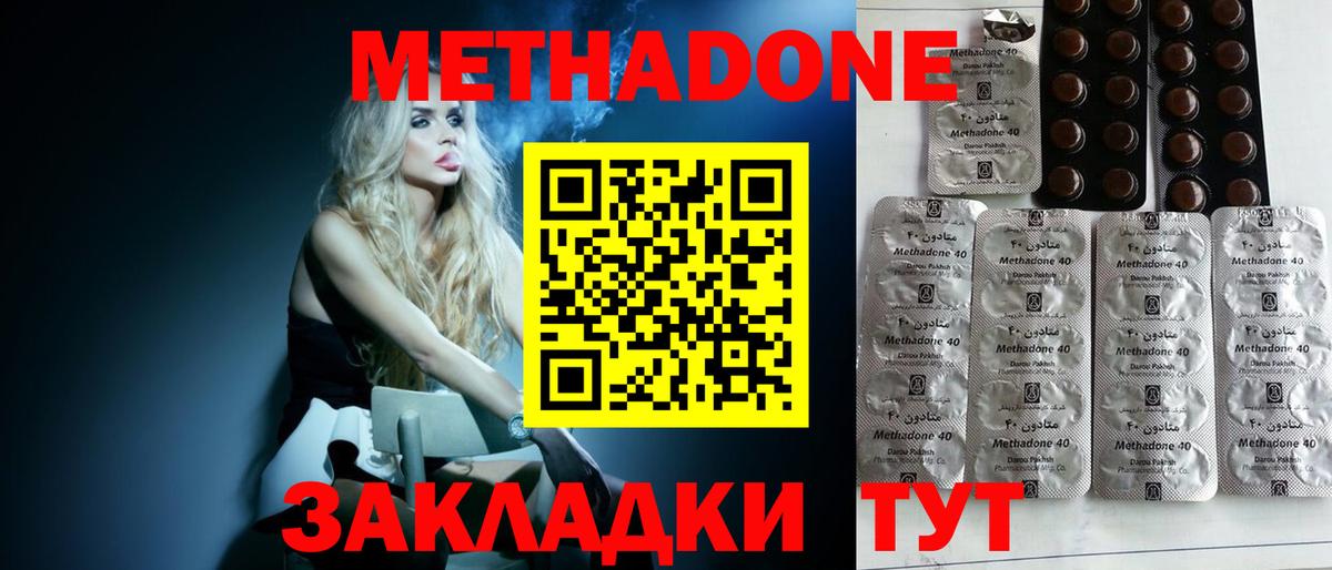 Джанкой  Метадон мёд  мориарти официальный сайт  Вход с VPN 