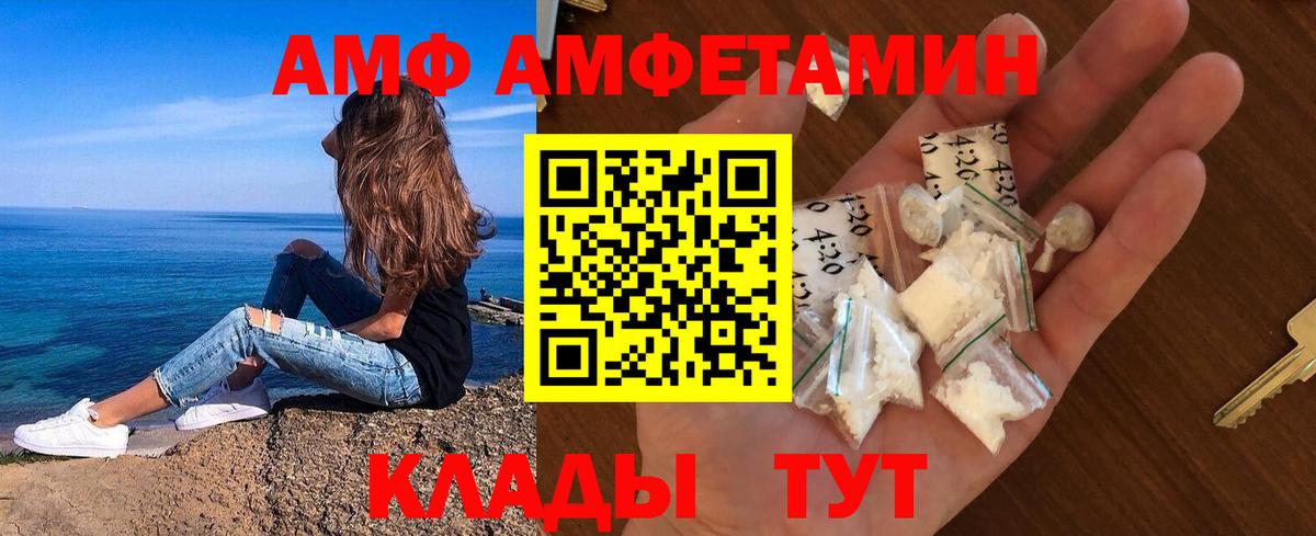 МЕТАМФЕТАМИН пудра Джанкой