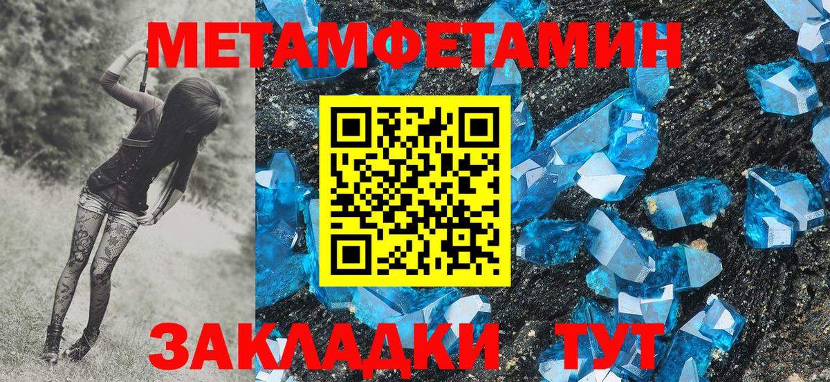 Джанкой  МЕТАМФЕТАМИН Methamphetamine  МЕТАМФЕТАМИН Methamphetamine  Вход с VPN 