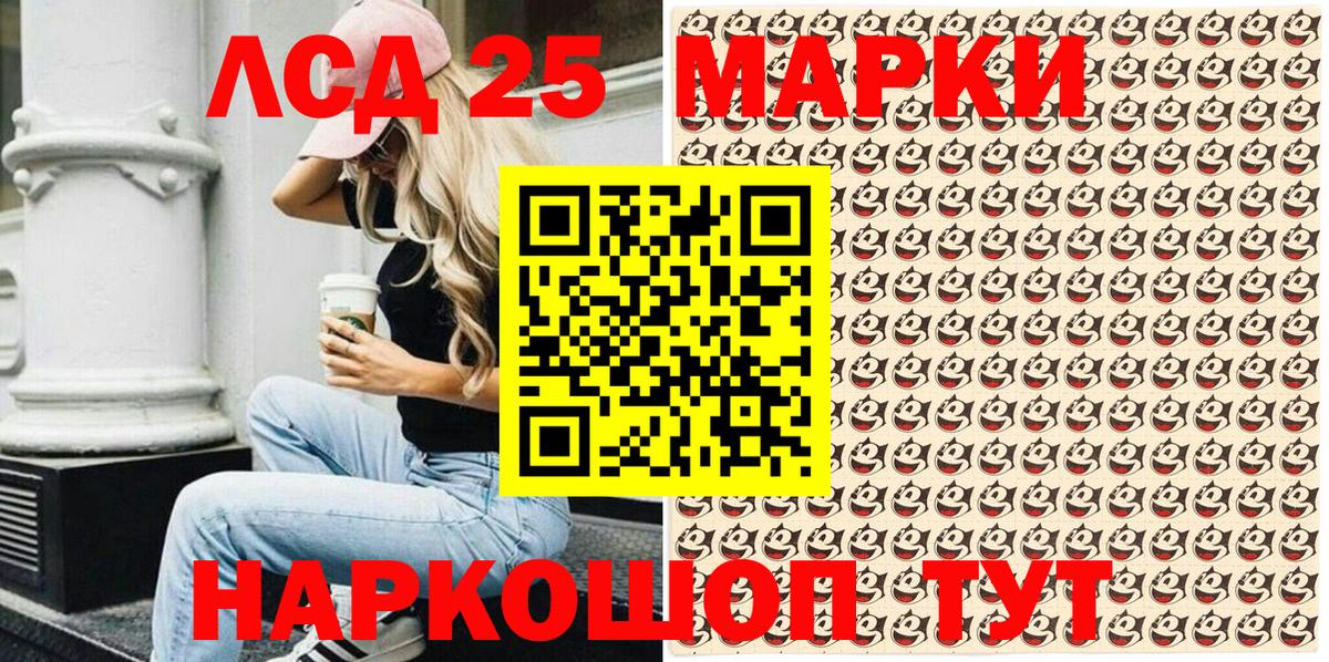 Марки 25I-NBOMe 1500мкг  Вход с VPN  Джанкой 