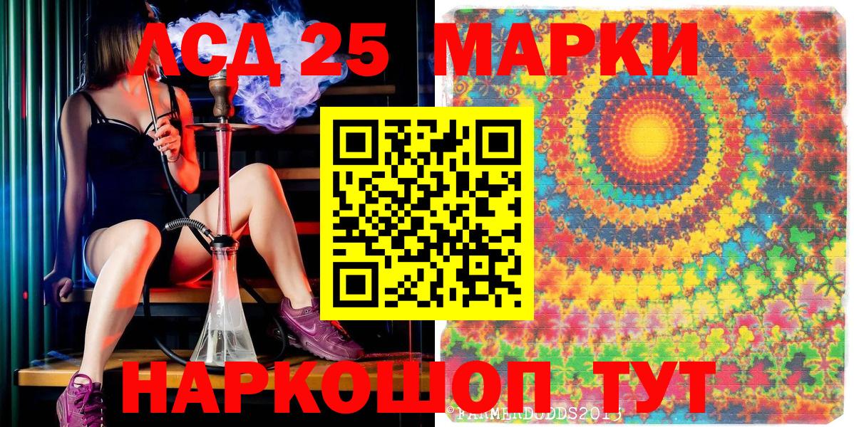 Марки NBOMe 1,8мг Джанкой