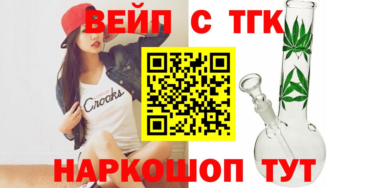 ТГК THC oil Джанкой